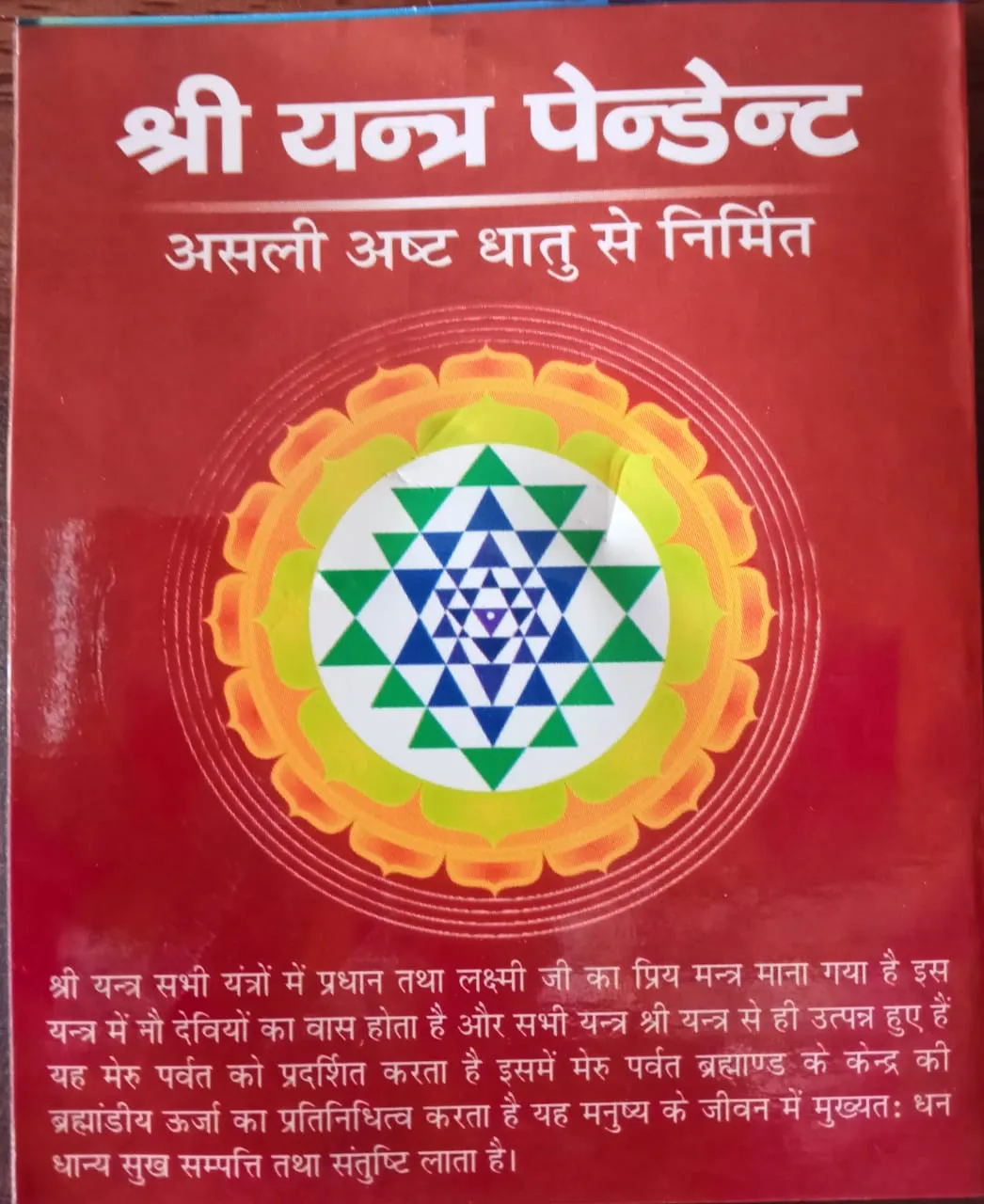 Original Single Panchmukhi Rudraksha Bead | Natural 5 Mukhi Rudraksha for Pooja, Meditation & Spiritual Wear