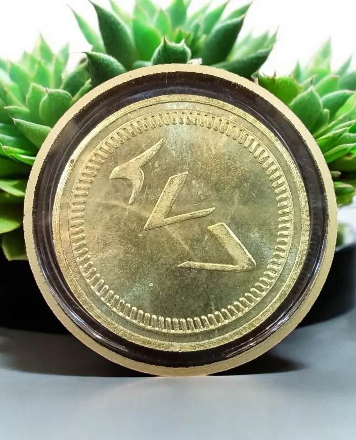 786 Brass Coin for Home & Office |Lucky Coin for Prosperity, Blessings & Gifting