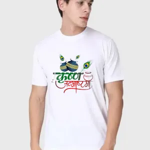 New Trendy Krishna Janmashtami Special T...