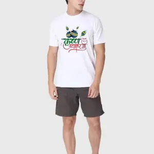 New Trendy Krishna Janmashtami Special T-Shirt for Men – White Round Neck | Stylish Printed Half Sleeves Polyester Tee for Festive Wear